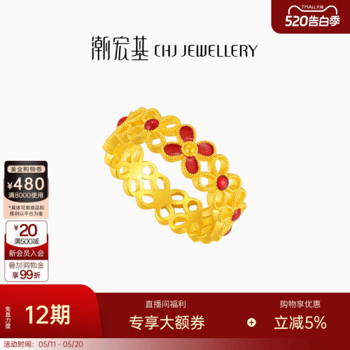 潮宏基臻金十二颜黄金戒指足金戒圈手饰古法珐琅生日 卟