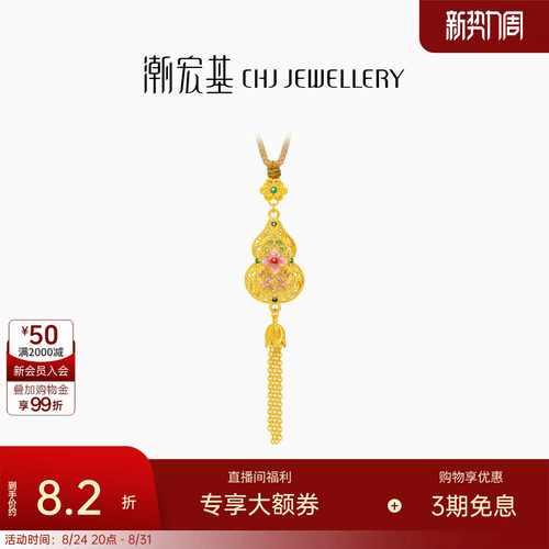 潮宏基葫芦流苏足金项链古法黄金坠链颈饰福禄套链珐琅新中式计价