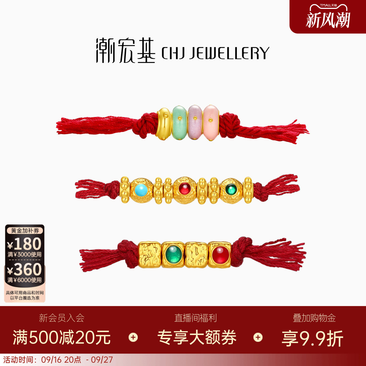 潮宏基盘缠金足金串珠黄金转运隔珠手饰5D硬金鎏彩叠戴纪念送礼女