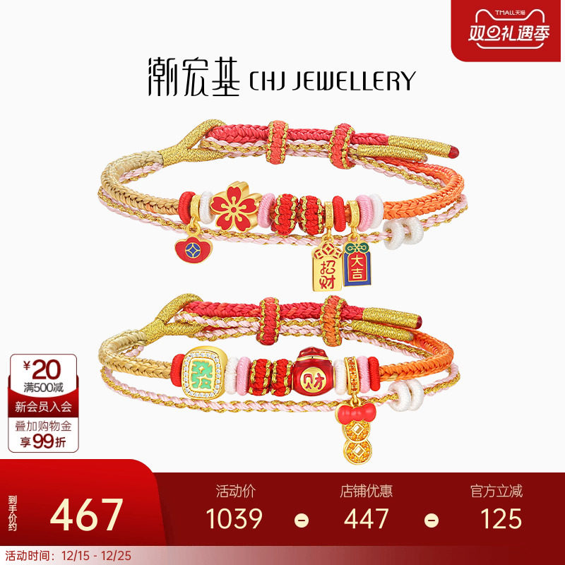 潮宏基s925银手链银饰手绳