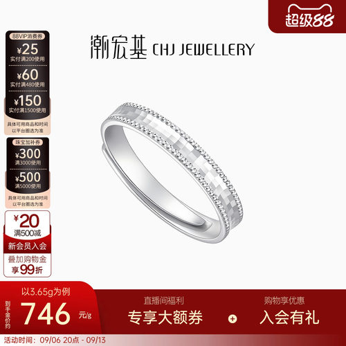 精美铂金戒指