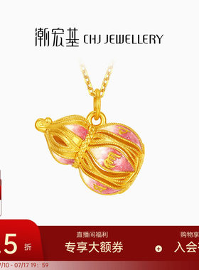 潮宏基福禄黄金项链足金套链挂坠颈饰5D硬显大葫芦吊坠生日计价