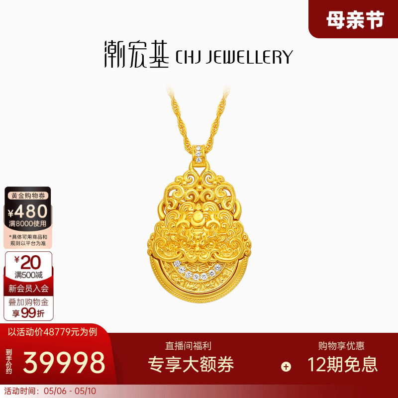 潮宏基臻金梵华黄金钻石项链足金套链吊坠古法九宫八卦高奢点钻女