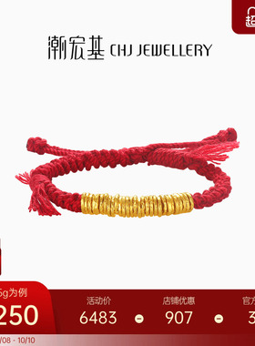 潮宏基传家宝足金手链
