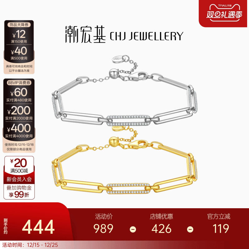 简奢银手链潮宏基环环相扣