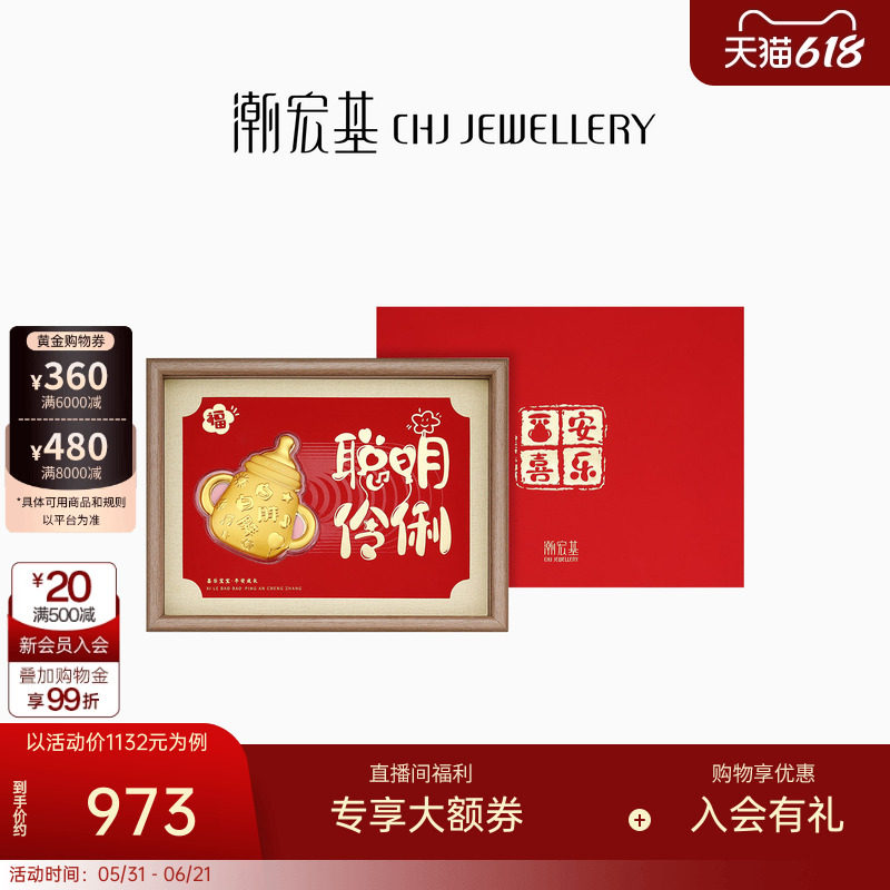 潮宏基宝护奶瓶金榜题名足金摆件黄金投资金相框礼盒宝宝周岁礼物