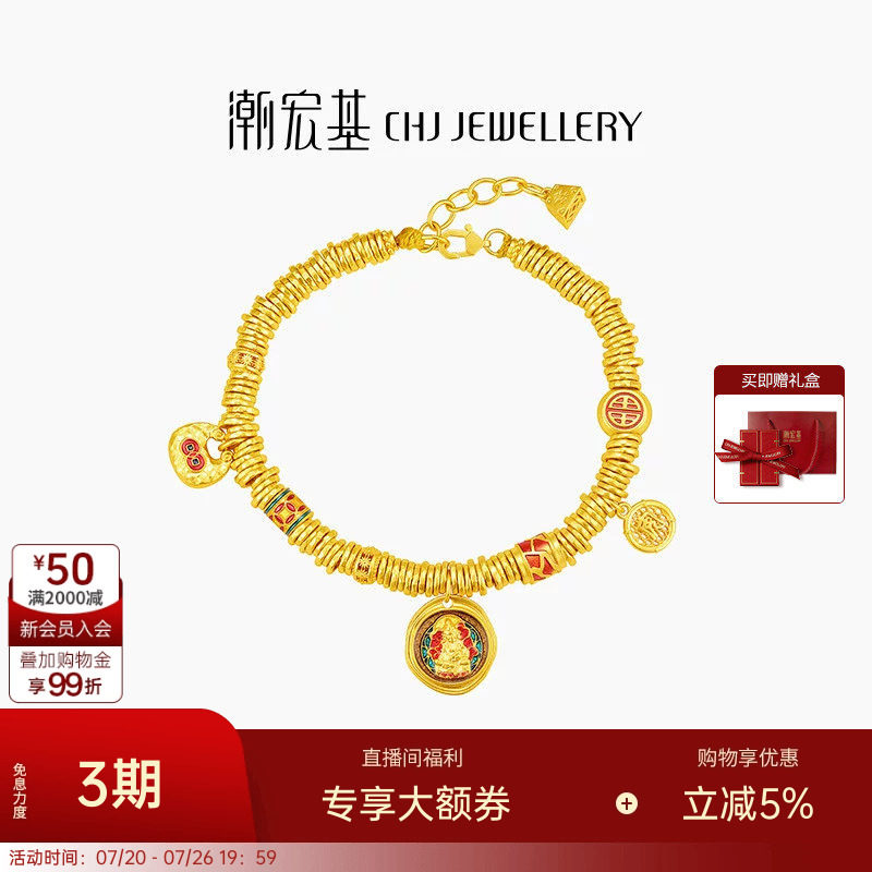 潮宏基臻金珍藏黄财神黄金手链足金古法金正反双面盘缠金 卟