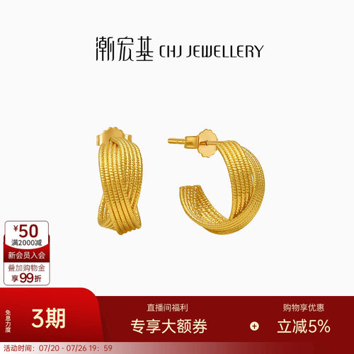 潮宏基浮光掠影黄金耳钉足金耳饰结婚三金婚嫁高奢女时尚礼物 卟