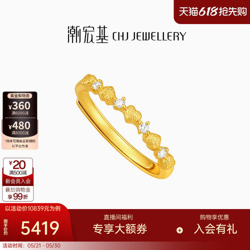 潮宏基御范黄金钻石戒指足金钻戒手饰镶嵌爱心女戒情人节礼物
