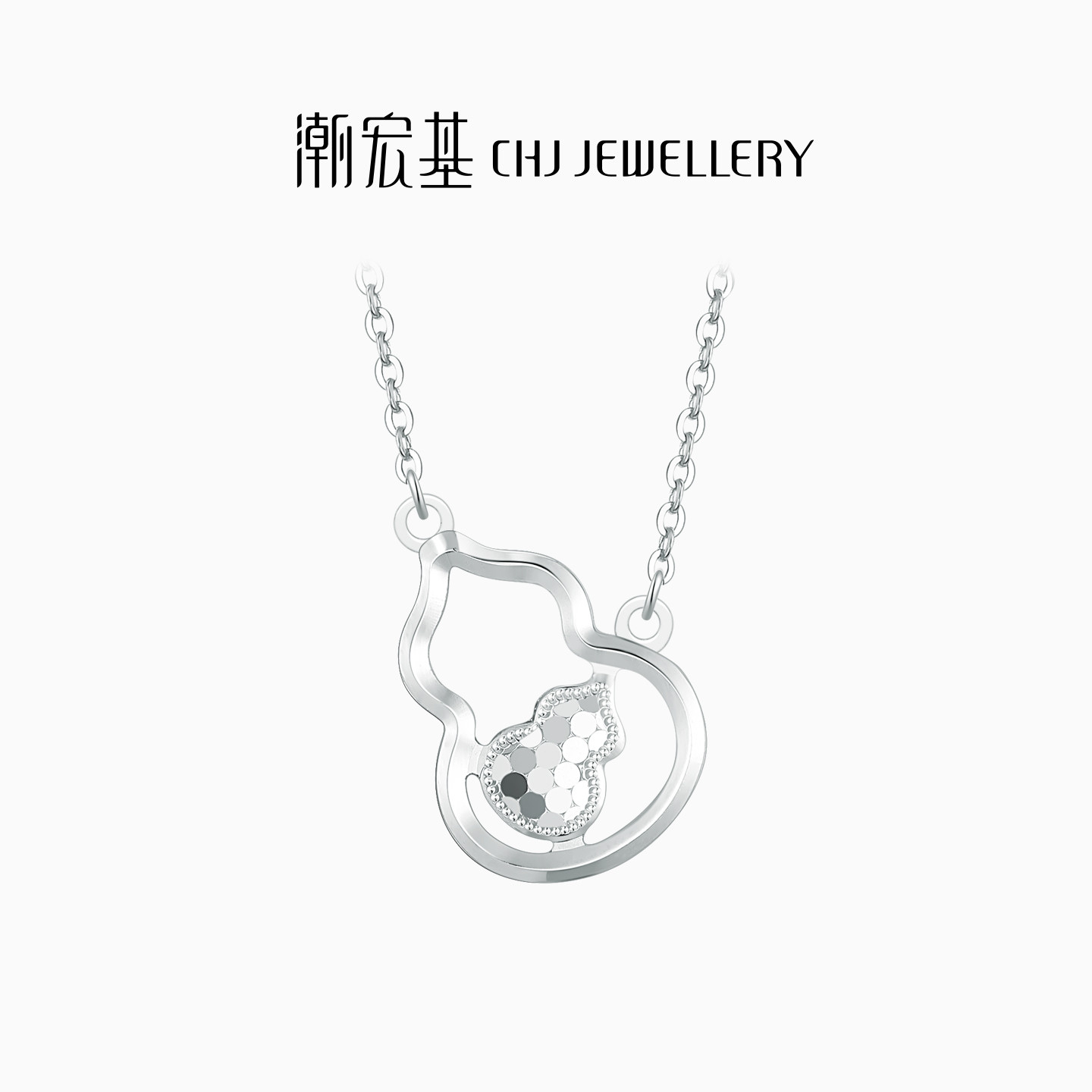 潮宏基铂雅葫芦铂金项链PT950套链颈饰坠链福禄锁骨链生日礼物