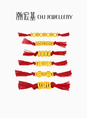 潮宏基盘缠金黄金串珠足金转运珠5D硬金DIY经典手串新年礼物女