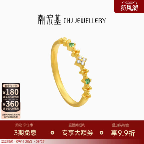潮宏基繁星倩影黄金钻石石榴石戒指足金戒圈手饰5G时尚镶嵌点钻W