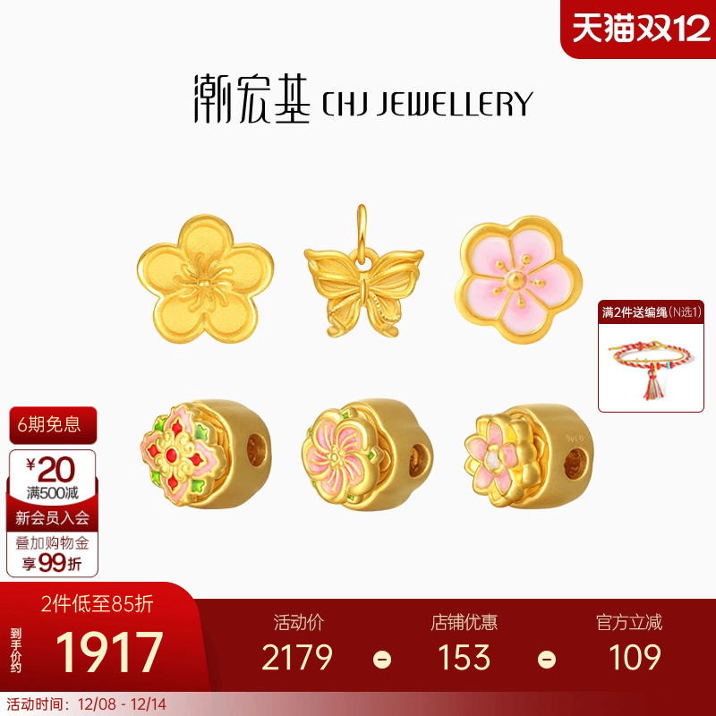 潮宏基臻尚桃花黄金串珠足金转运珠手饰硬金珐琅手串闺蜜生日礼物