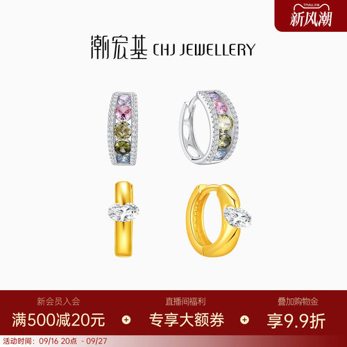 潮宏基简奢s925银耳钉