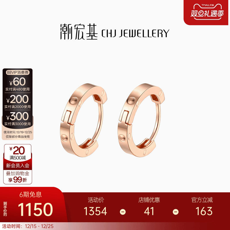 宏基环扣相依魔力圈圆耳钉彩金