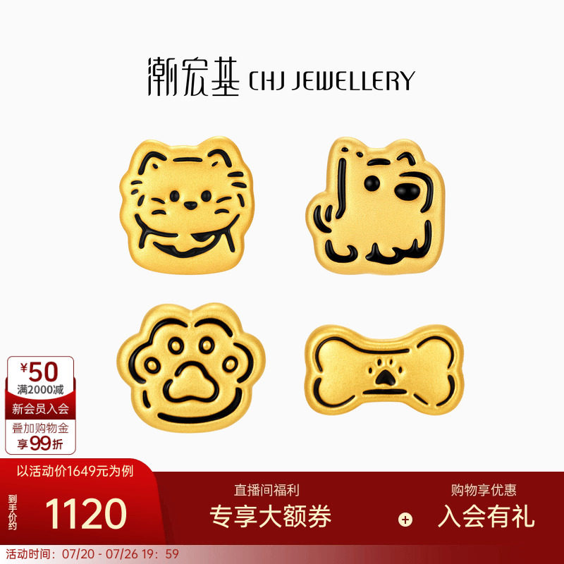 潮宏基宠物联萌足金耳钉黄金耳饰猫咪西高地狗狗生日礼物送女友