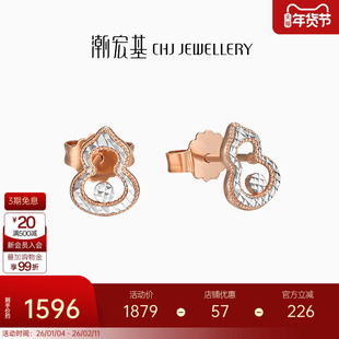 潮宏基佑红18K金白k耳钉葫芦福禄彩金耳饰时尚通勤百搭生日礼物