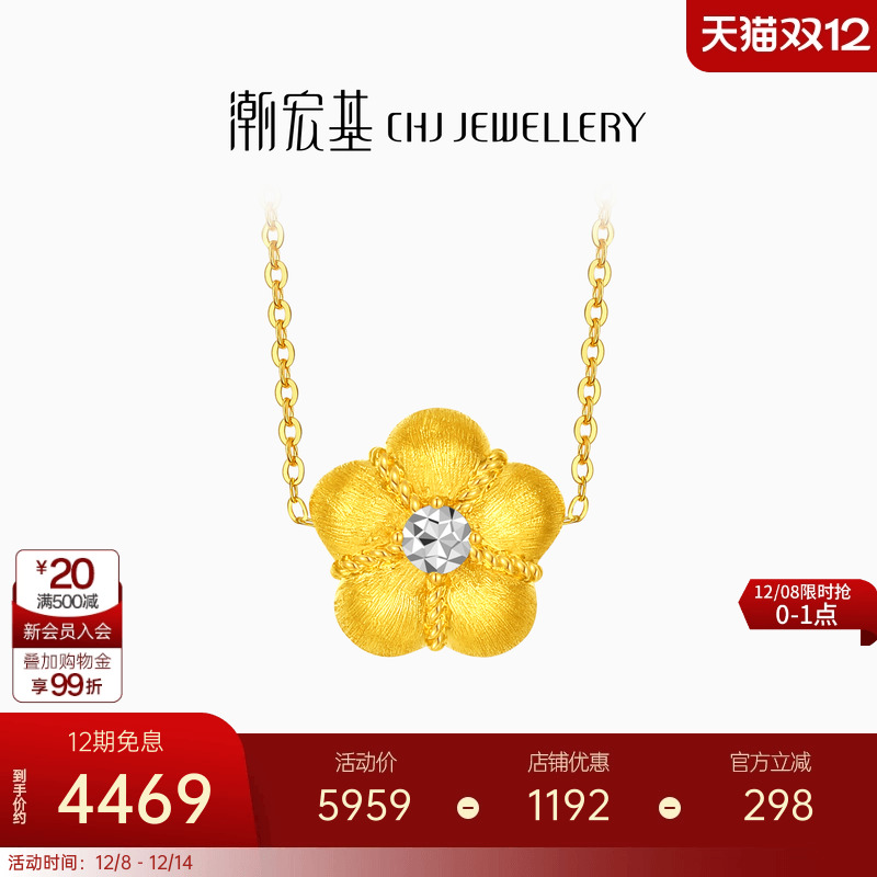 潮宏基招财小金花黄金项链足金坠链拉丝金钻工艺5D硬金丝绸金礼物