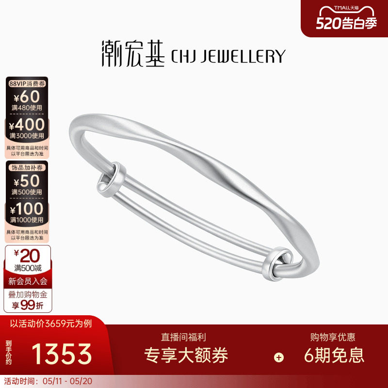 潮宏基追光莫比乌斯足银手镯银镯子手饰实心光圈活圈口推拉镯礼物