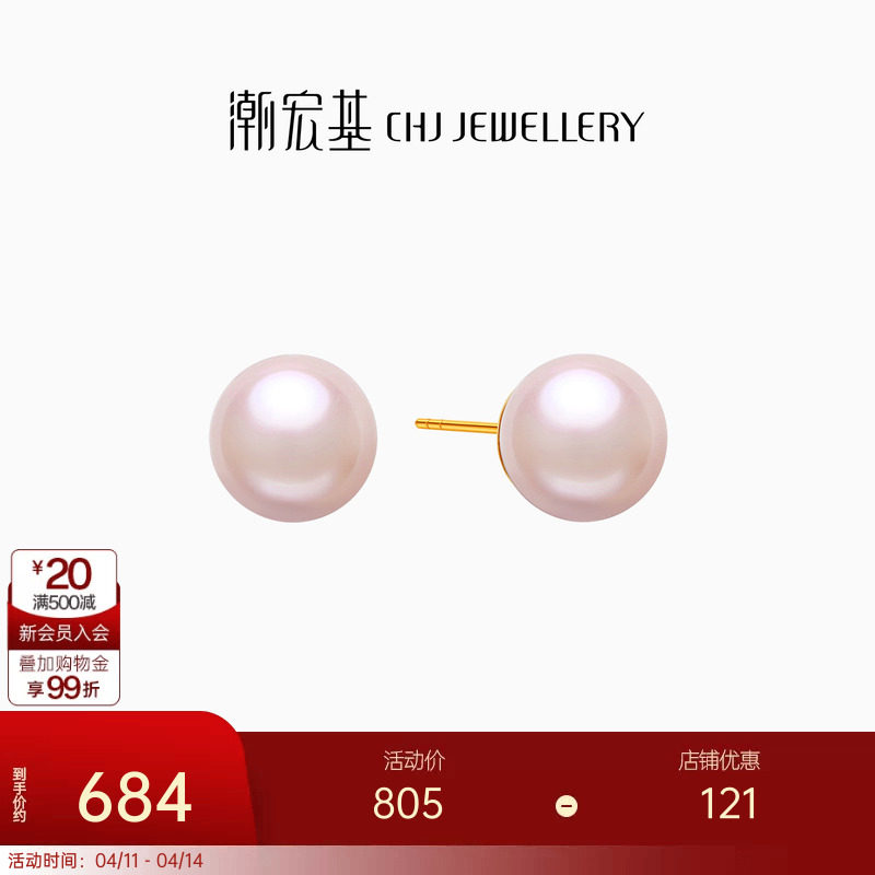 潮宏基小确幸18K金珍珠耳钉彩金淡水珠耳饰气质生日生日