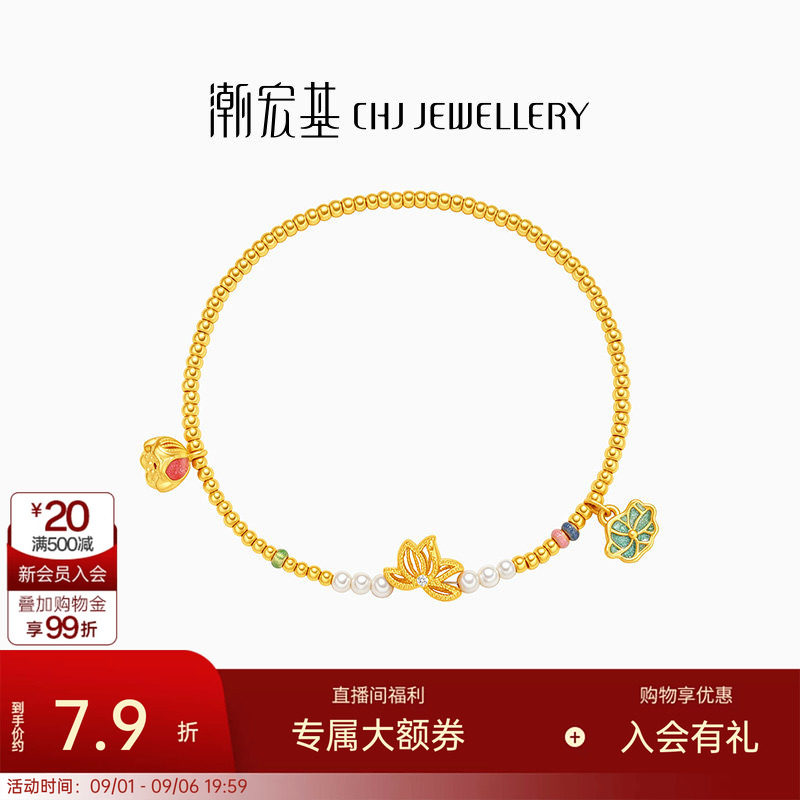 潮宏基花韵荷花黄金5D足金珍珠手链钻石黄金鎏彩镶嵌新中式女计价