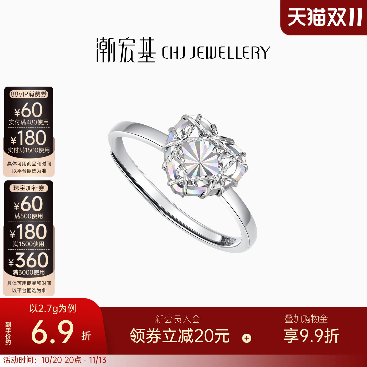 潮宏基铂雅花丝戒指铂金戒指