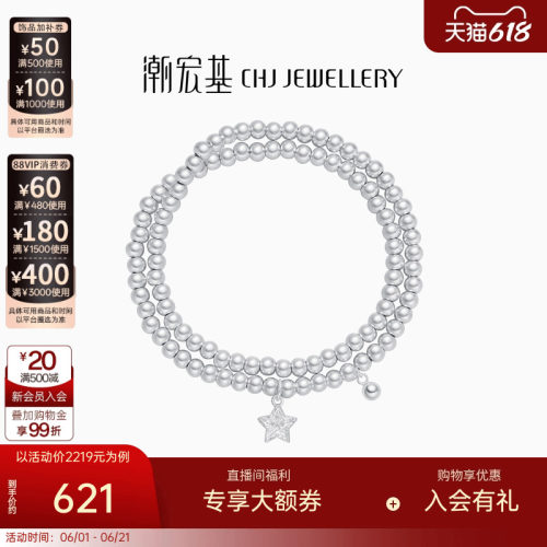 潮宏基珠宝追光s925银项链