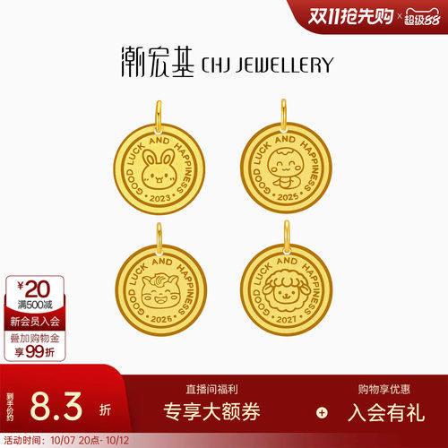 潮宏基足金生肖项链计价吊坠