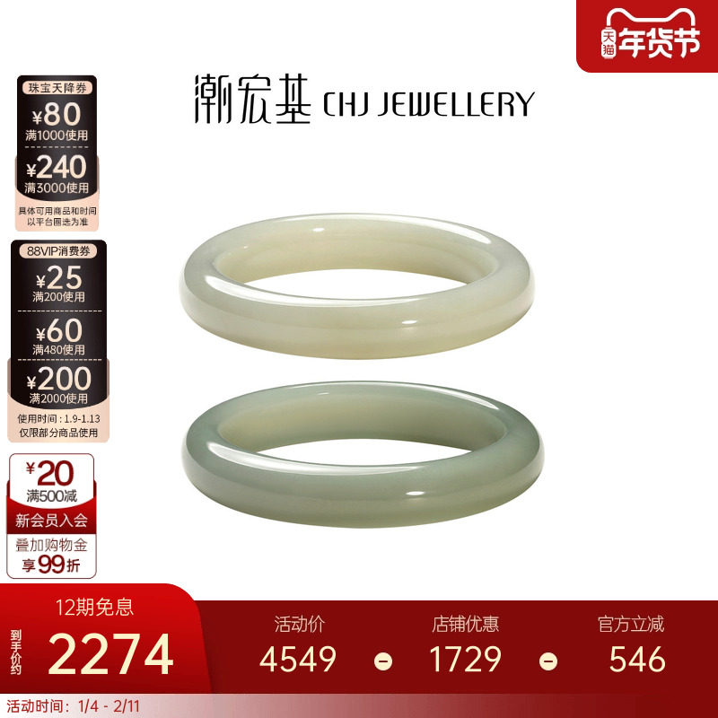潮宏基倾玉和田玉手镯玉石宽条手饰新中式高级感送妈妈生日礼物