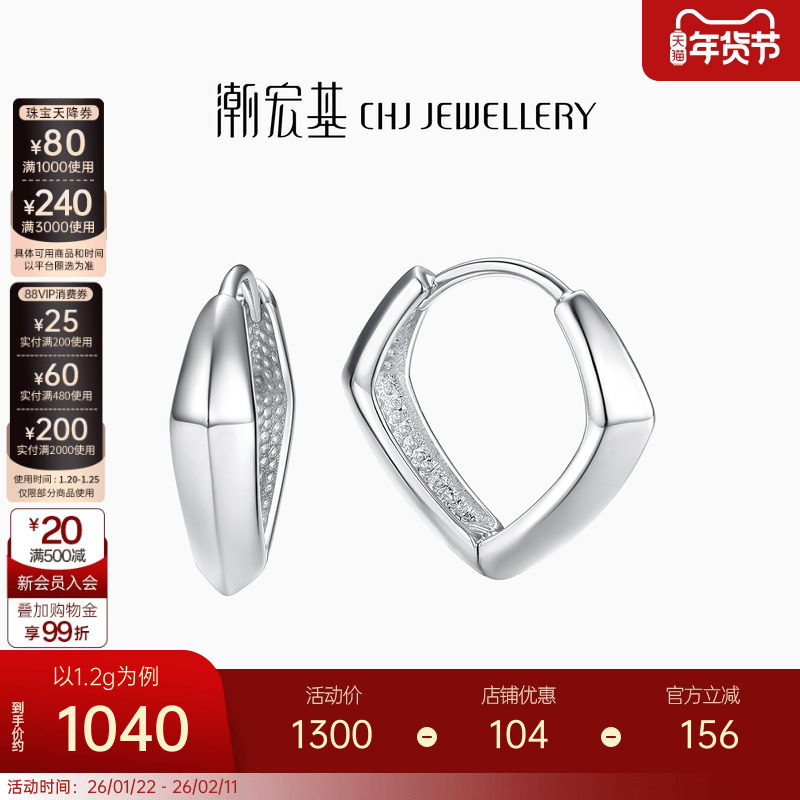 潮宏基摩登百搭铂金耳钉PT950耳环耳饰耳扣潮酷单只通勤百搭礼物,珠宝/钻石/翡翠,耳饰,淘宝优惠券,粉丝福利购,淘宝优惠卷