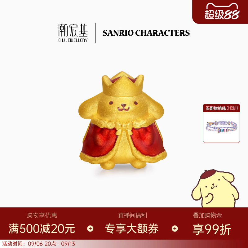 潮宏基三丽鸥国王布丁狗足金黄金转运珠手绳手链5D硬金生日L