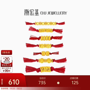 潮宏基盘缠金黄金串珠足金转运珠5D硬金DIY经典南瓜珠生日礼物