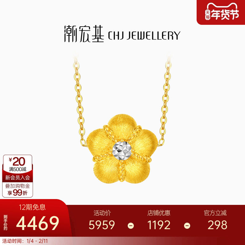 潮宏基招财小金花黄金项链足金坠链拉丝金钻工艺5D硬金丝绸金礼物,黄金,细金工艺定价黄金项链,淘宝优惠券,粉丝福利购,淘宝优惠卷