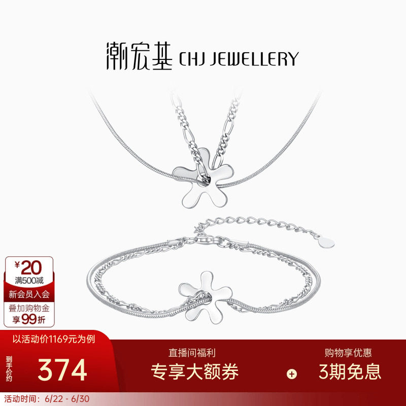 潮宏基s925银花朵颈饰手饰