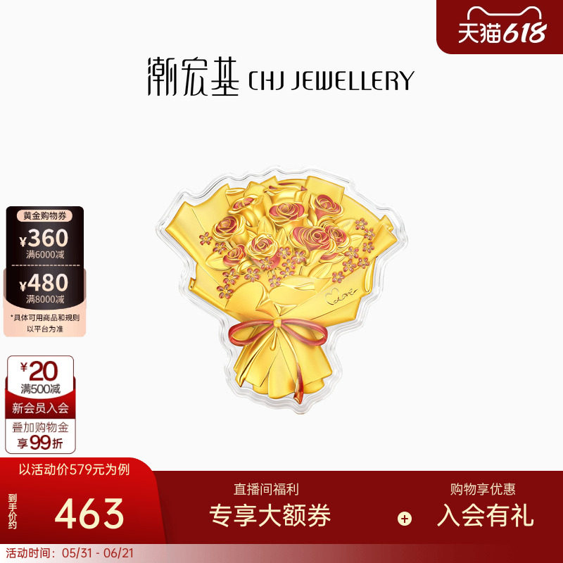 潮宏基520情人节玫瑰花黄金金币足金金箔摆件投资收藏好事发生