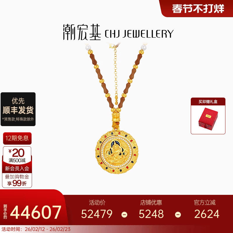 潮宏基臻金珍藏黄财神黄金钻石项链足金古法金刚杵核桃木高级感