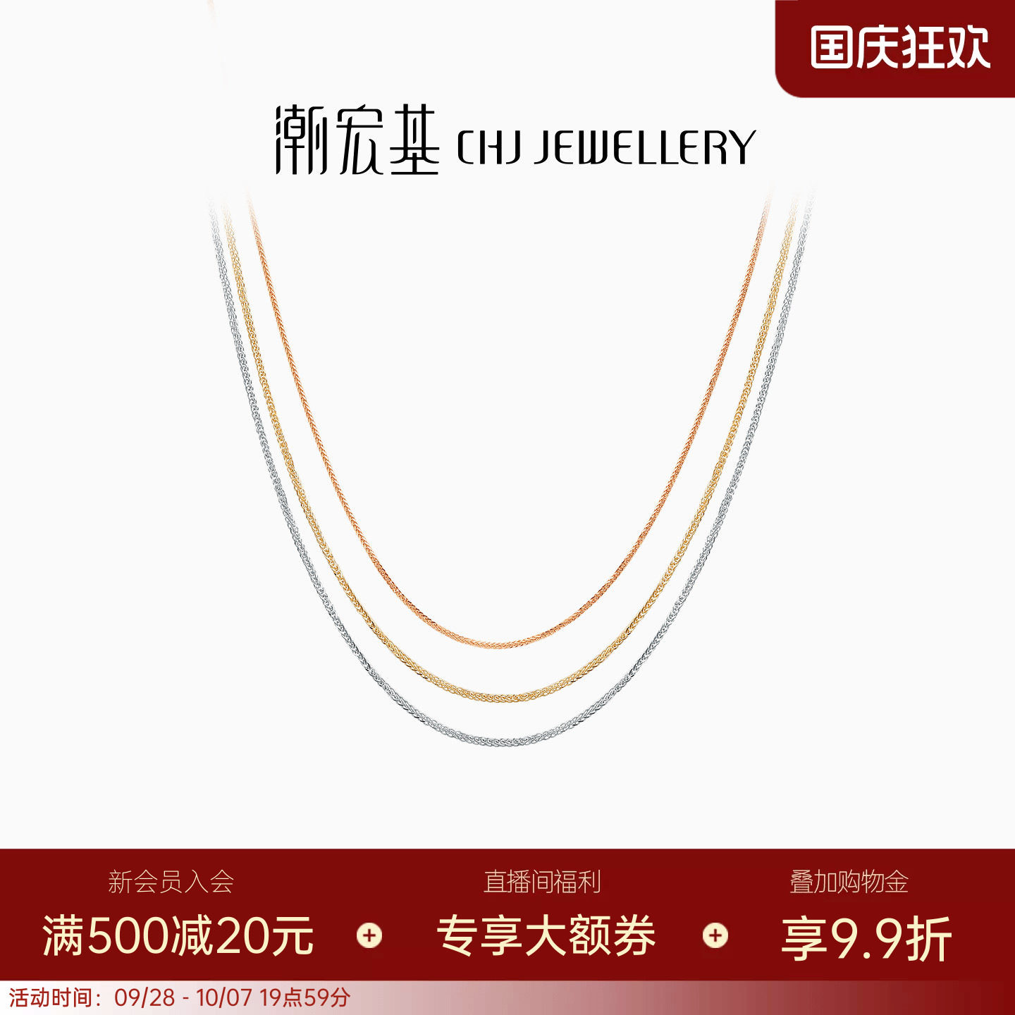 18K金玫瑰金素链项链锁骨图片