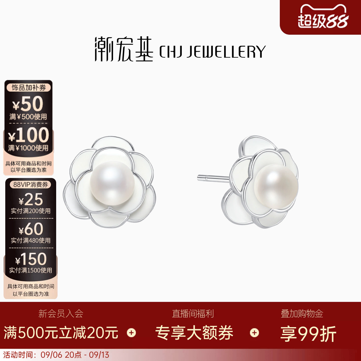 潮宏基银耳环S925银珍珠耳钉