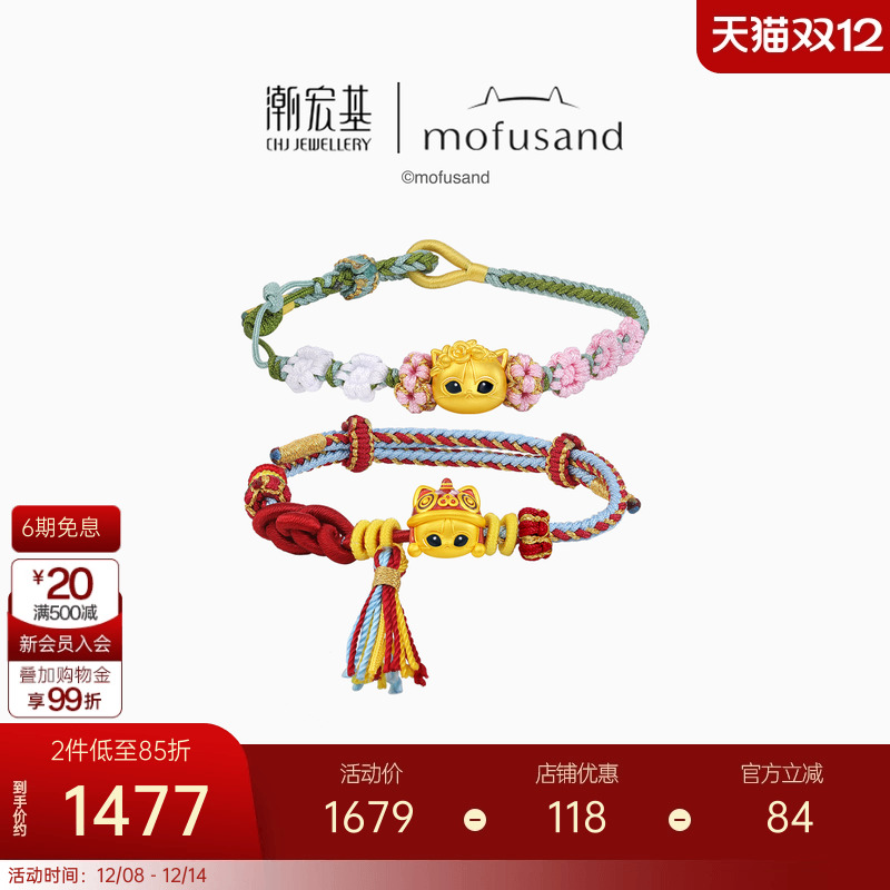 潮宏基猫福珊迪黄金手链足金5D硬金鎏彩喜狮鲨鱼猫联名纪念礼物