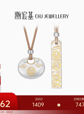 潮宏基锦时平安喜乐足银项链吉言银坠链小胖福国潮银条新中式礼物