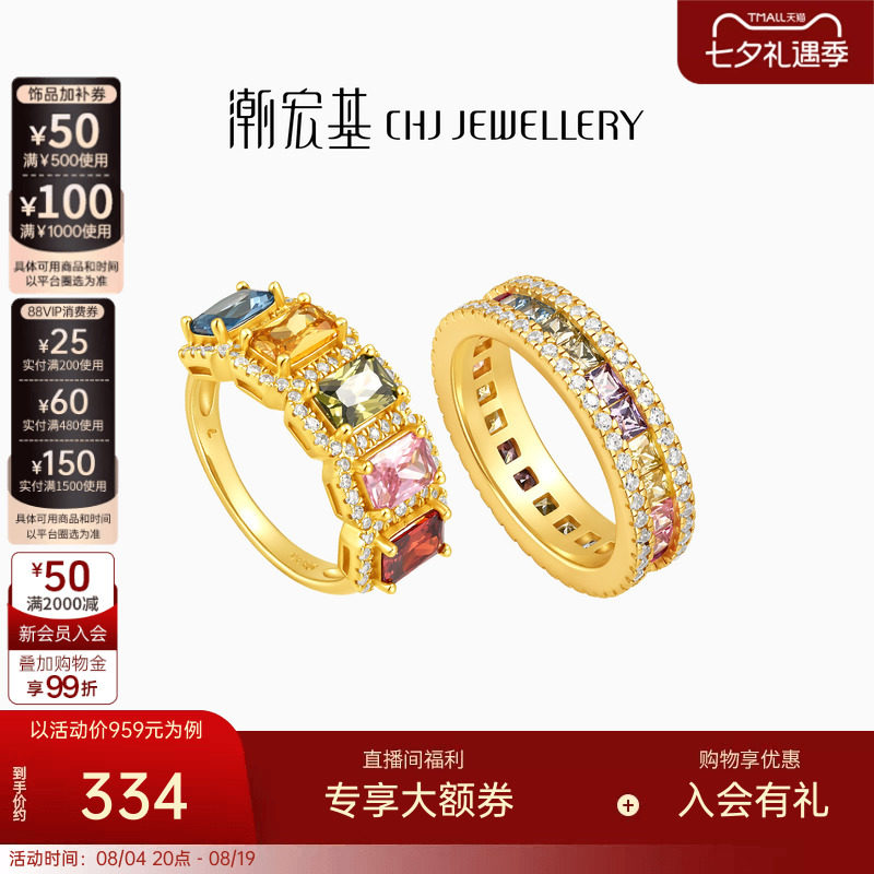 潮宏基追光彩虹糖s925银戒指