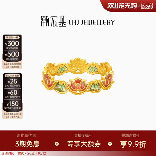 潮宏基花韵黄18k戒指好运莲莲