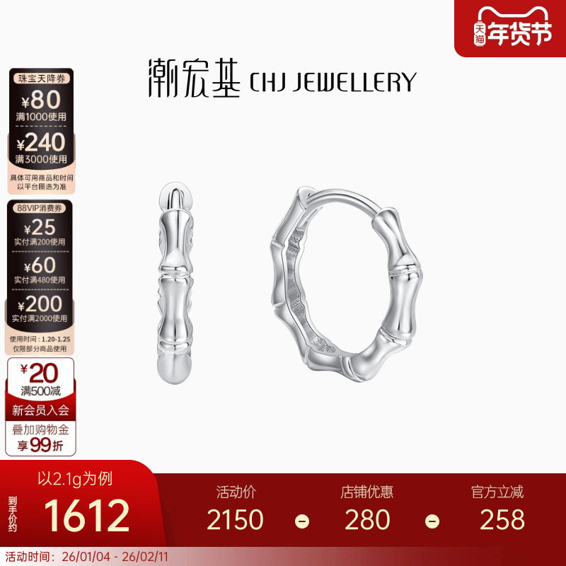 潮宏基摩登铂金耳钉白金PT950竹节耳扣耳饰耳环时尚生日礼物,珠宝/钻石/翡翠,耳饰,淘宝优惠券,粉丝福利购,淘宝优惠卷