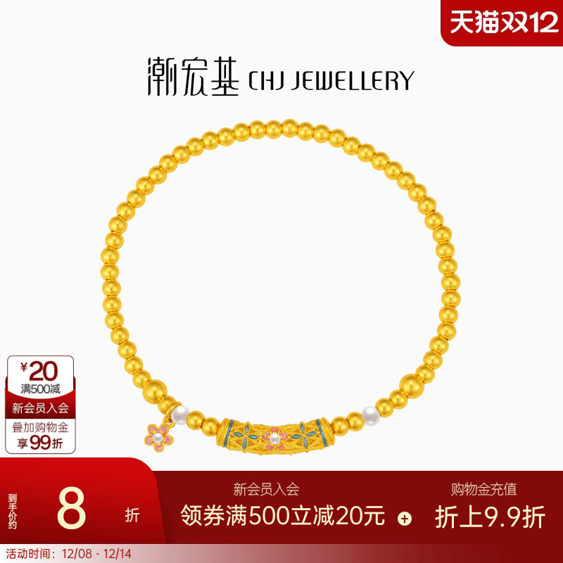 潮宏基花韵黄金珍珠手链足金手串手饰新中式轻奢高级感礼物 计价