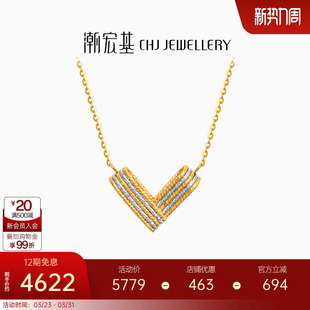 潮宏基浮光掠影V系列黄18K金项链彩金套链锁骨链高级感X生日礼物