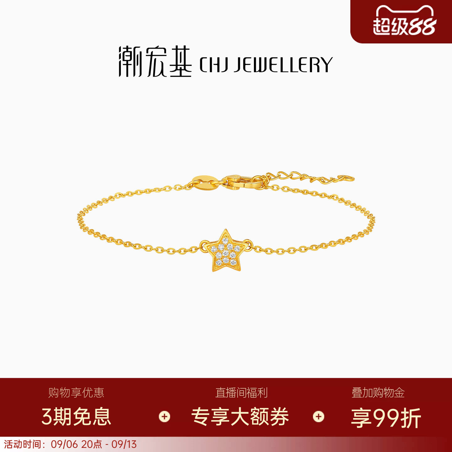 潮宏基繁星黄金钻石手链足金古法镶嵌点钻轻奢女高级礼物