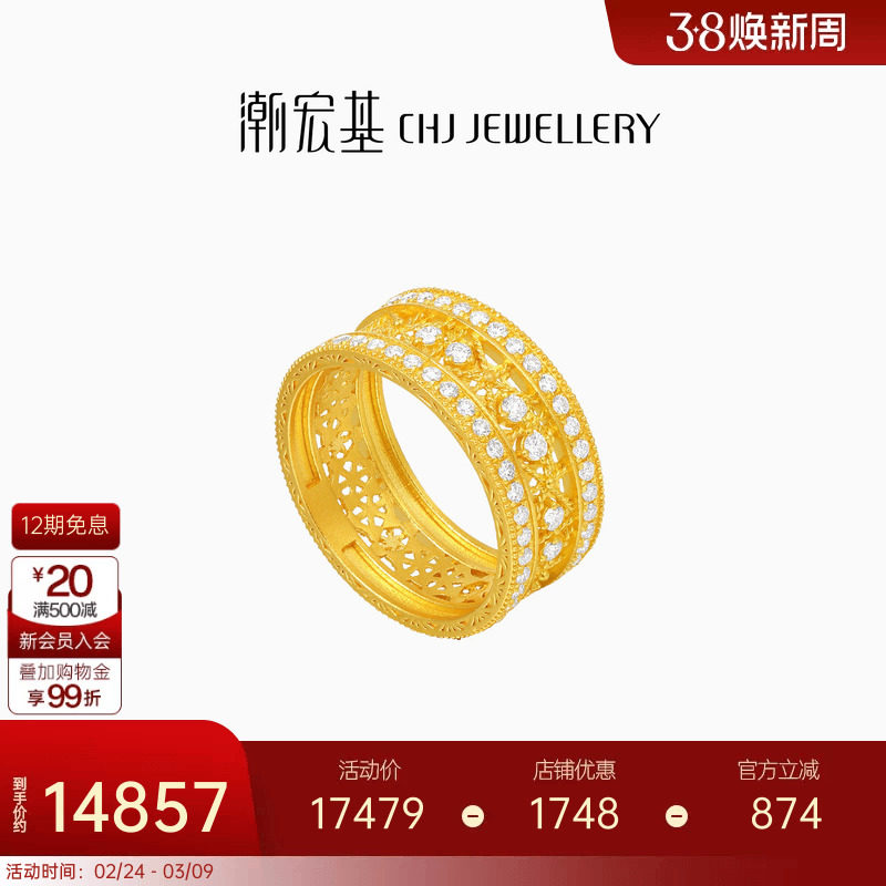 潮宏基非遗花丝风雨桥黄金钻石戒指足金戒圈5G高级点钻镶嵌轻奢