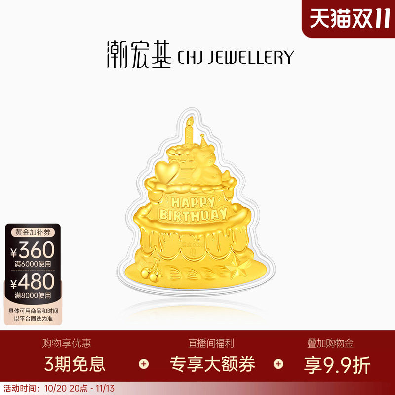 潮宏基生日快乐蛋糕金箔花束摆件投资礼品宝宝周岁新生闺蜜送礼