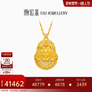 潮宏基臻金梵华黄金钻石项链足金套链吊坠古法九宫八卦高奢点钻女