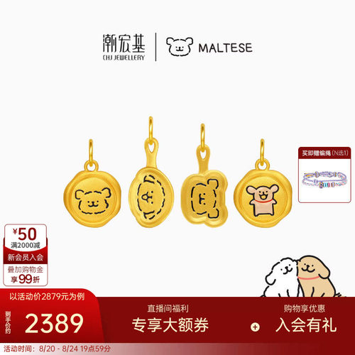 潮宏基线条小狗足金吊坠黄金挂坠5D硬金火漆印章平底锅生日礼物 X